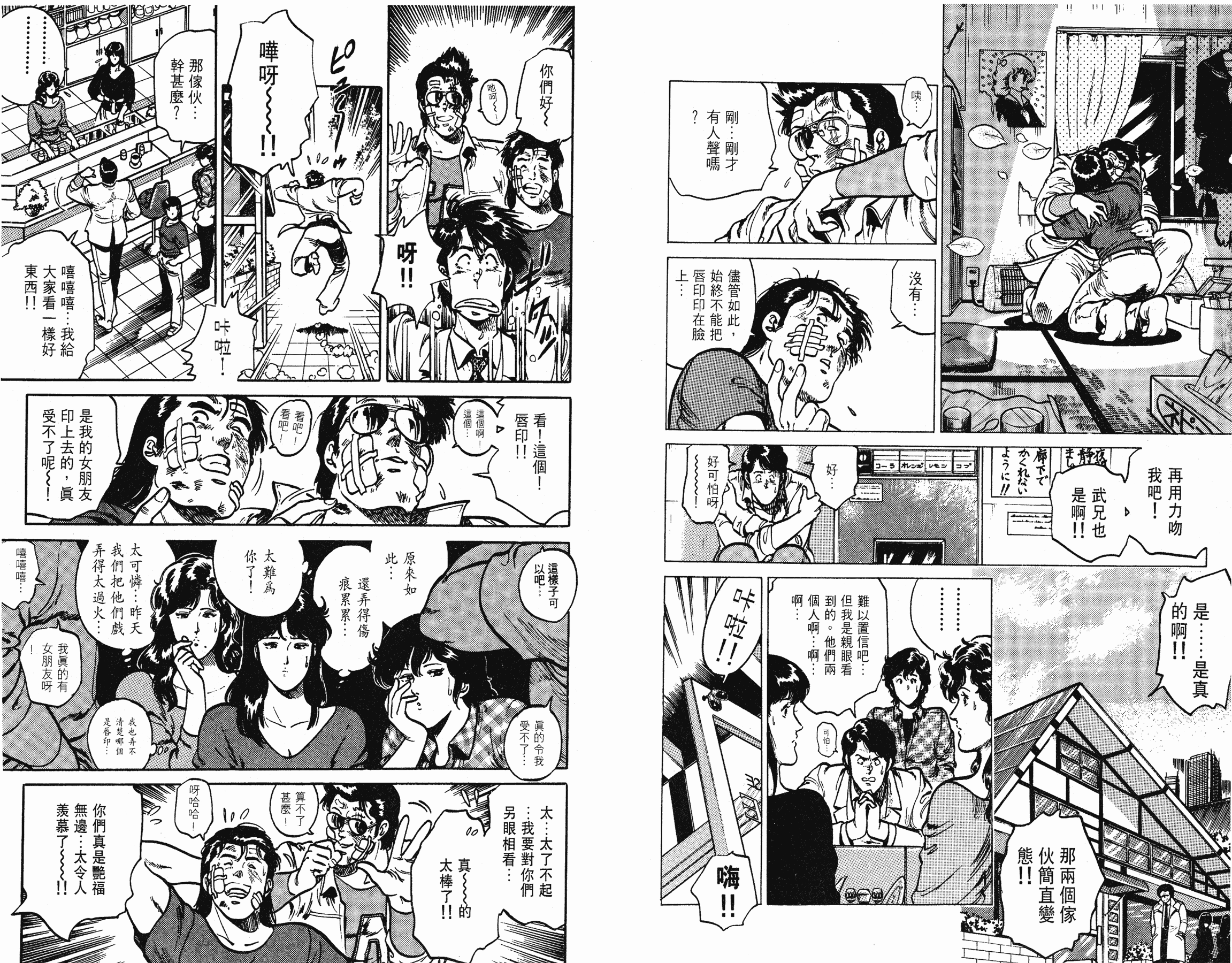 [貓之眼CAT'S.EYE][北條司][玉皇朝][C.C]Vol.1520